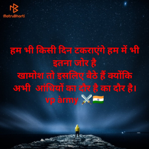 Hindi Whatsapp-Status by Vipin Prajapati ‍️‍️‍️‍️‍️‍ : 111714622
