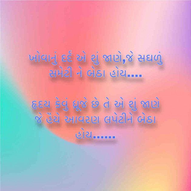 Gujarati Quotes by Hitesh Bhalodia : 111714642