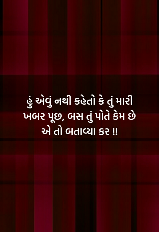 Gujarati Romance by Foram parmar : 111714657