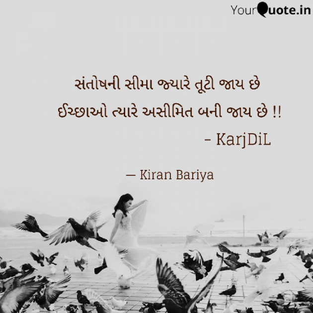 Gujarati Thought by Kasam Se : 111714683