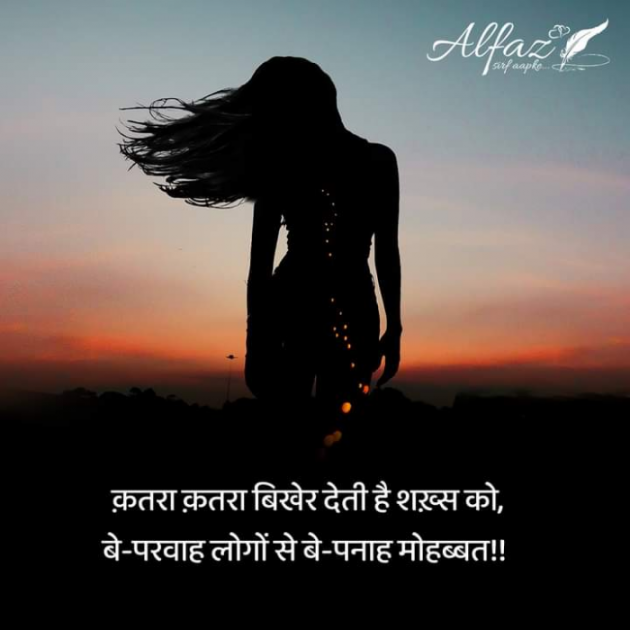 Hindi Whatsapp-Status by Dr Sonika Sharma : 111714704