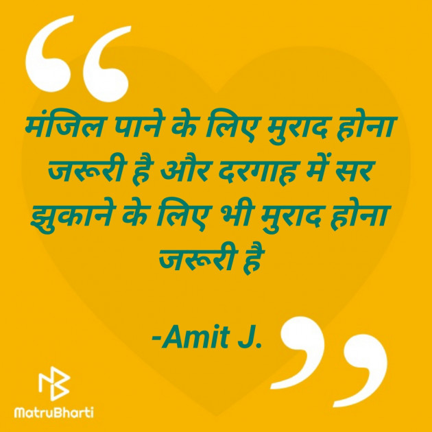 Hindi Tribute by Amit J. : 111714715