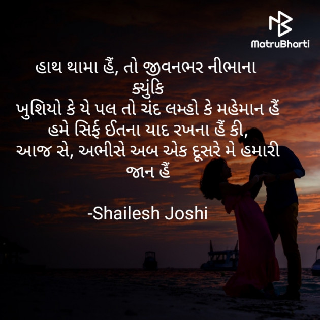 Gujarati Thought by Shailesh Joshi : 111714738