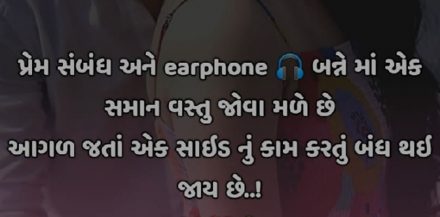 Gujarati Thought by Nirudri : 111714765
