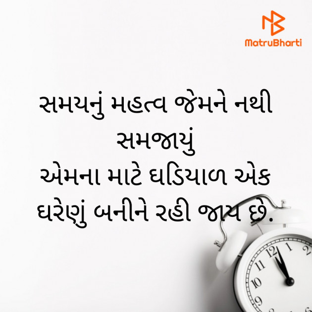 Gujarati Quotes by damji charla : 111714786