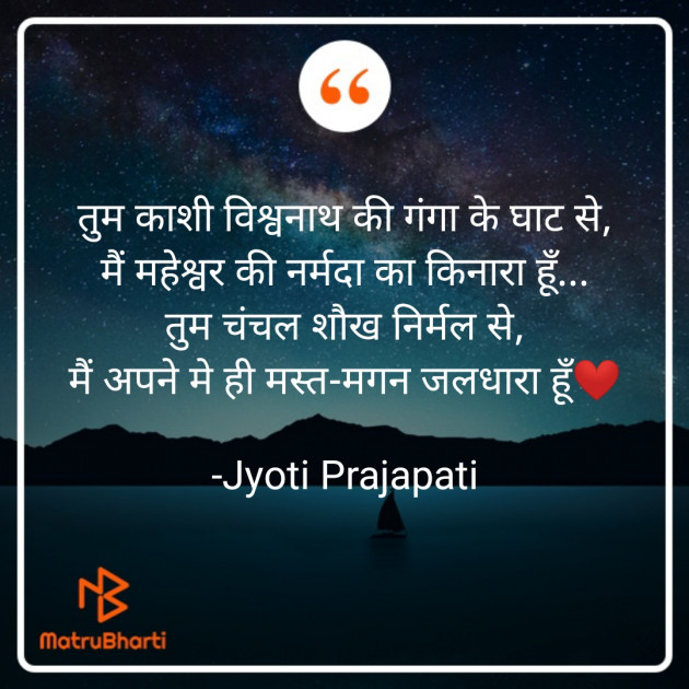 Hindi Poem by Jyoti Prajapati : 111714784