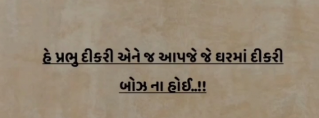 Gujarati Thought by Nirudri : 111714788