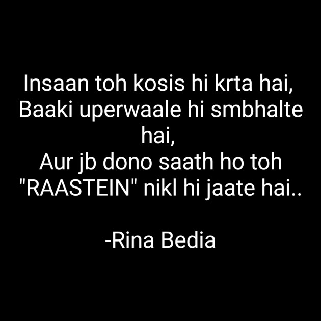 Hindi Quotes by Rina Bedia : 111714789