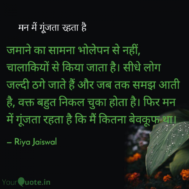 Hindi Questions by Riya Jaiswal : 111714800