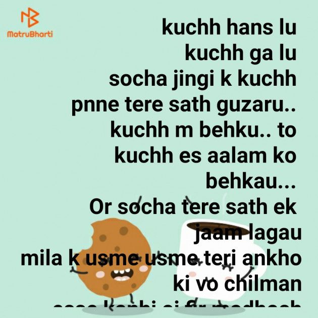 Hindi Shayri by golu with  maahi : 111714833