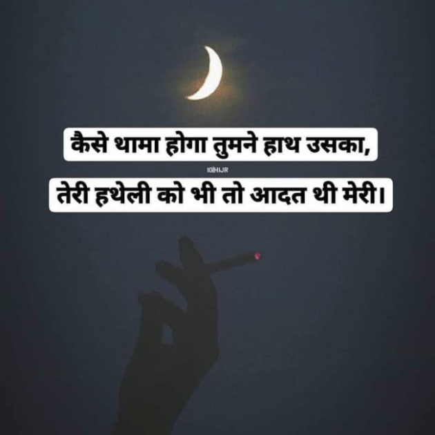 Hindi Whatsapp-Status by Dr Sonika Sharma : 111714837