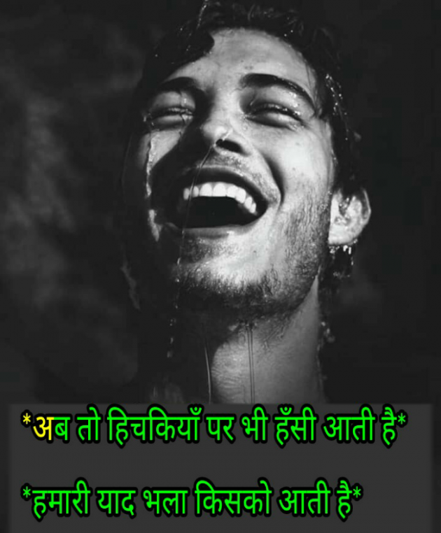 Hindi Whatsapp-Status by Haresh Shah : 111714885