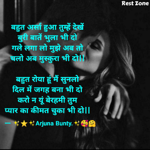 Hindi Blog by Arjuna Bunty : 111714893