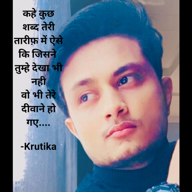 Hindi Whatsapp-Status by Krutika : 111714924
