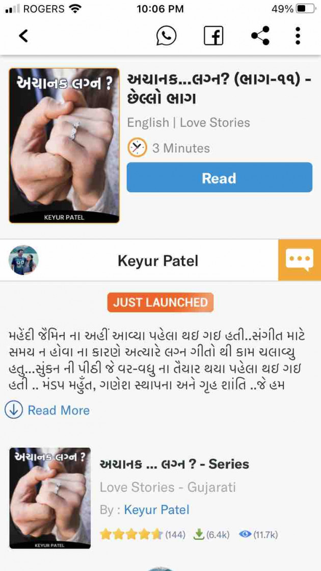 Gujarati Story by Keyur Patel : 111714966