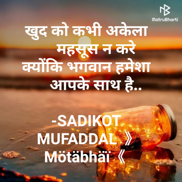 Hindi Good Morning by SADIKOT MUFADDAL 《Mötäbhäï 》 : 111714972