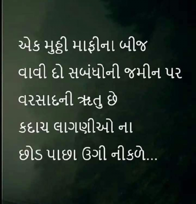 Gujarati Quotes by Lalit Parmar lalitparmar : 111715016