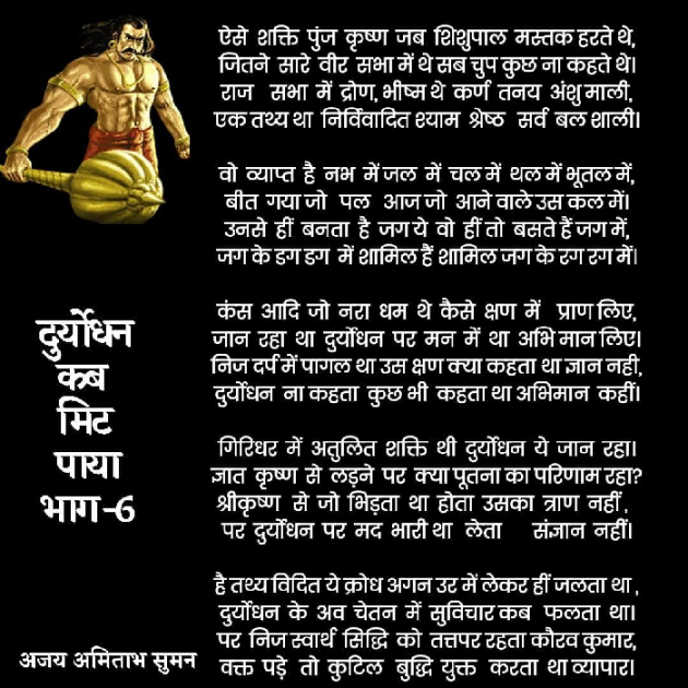 Hindi Poem by Ajay Amitabh Suman : 111715030