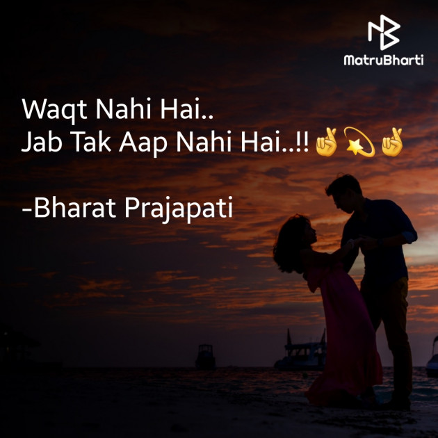 Hindi Shayri by Bharat Prajapati : 111715032