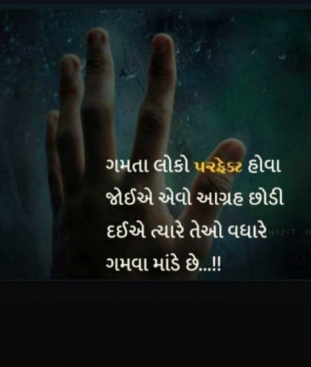 Gujarati Motivational by Rahul : 111715036