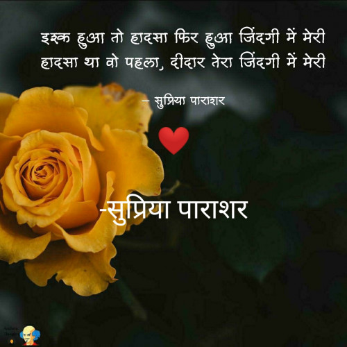 Post by सुप्रिया पुरोहित on 03-Jun-2021 01:28pm