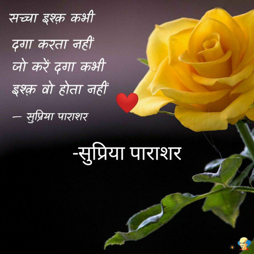 Post by सुप्रिया पुरोहित on 03-Jun-2021 02:01pm