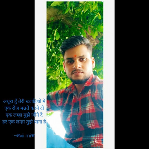 Post by अvii miश्र on 03-Jun-2021 04:12pm