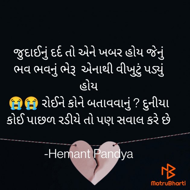 Gujarati Tribute by Hemant Pandya : 111715121