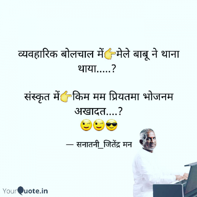 Hindi Whatsapp-Status by सनातनी_जितेंद्र मन : 111715147