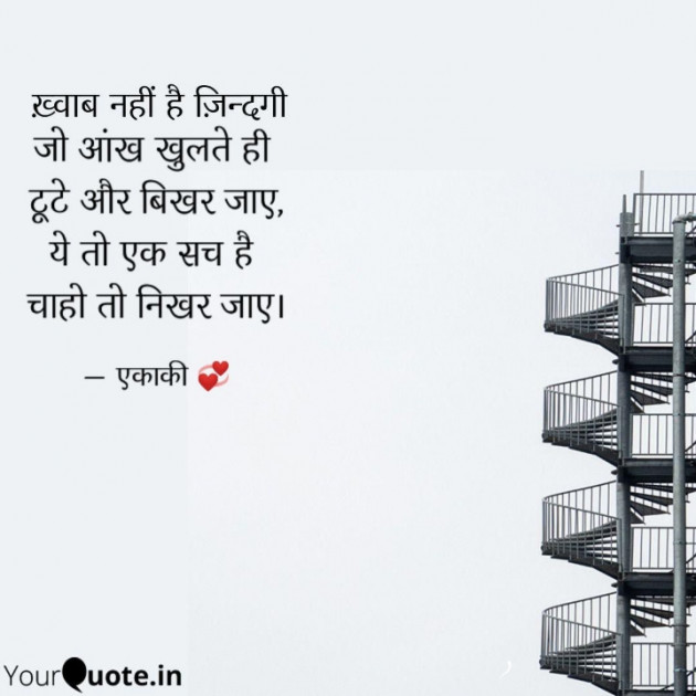 Hindi Whatsapp-Status by नवीन एकाकी : 111715202