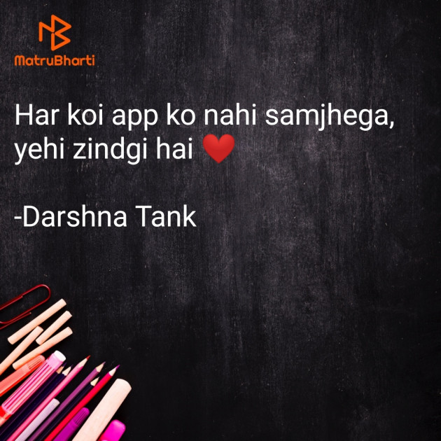 Hindi Good Night by Darshna Tank : 111715205