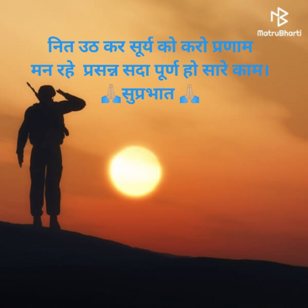 Hindi Good Morning by Vipin Prajapati ‍️‍️‍️‍️‍️‍ : 111715306