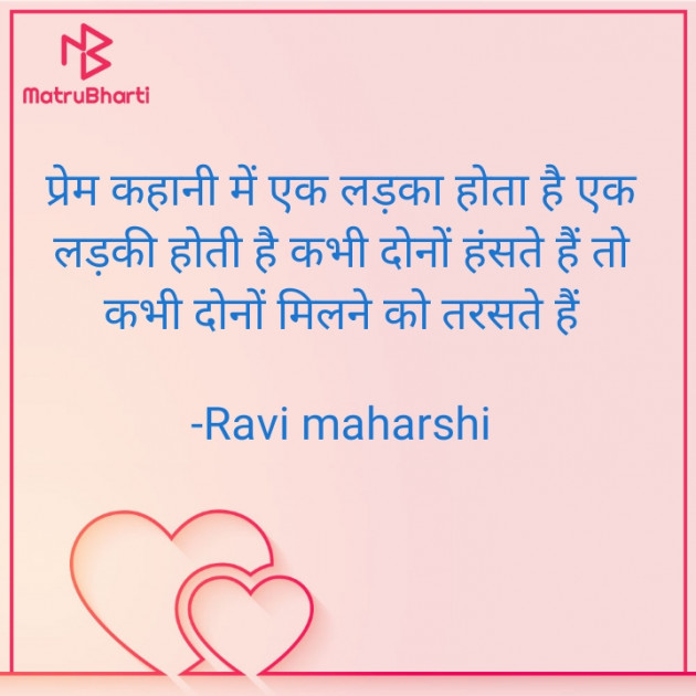 Hindi Whatsapp-Status by Ravi maharshi : 111715313