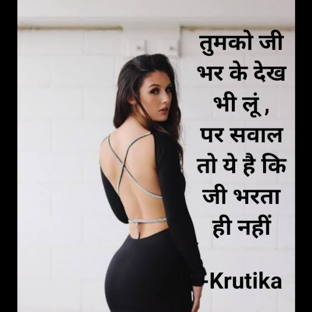 Hindi Whatsapp-Status by Krutika : 111715326