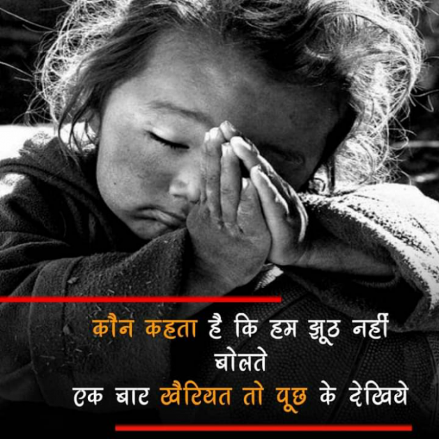 Hindi Whatsapp-Status by Haresh Shah : 111715340