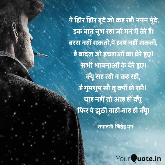 Hindi Whatsapp-Status by सनातनी_जितेंद्र मन : 111715405