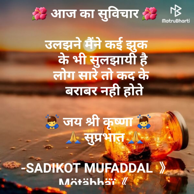 Hindi Good Morning by SADIKOT MUFADDAL 《Mötäbhäï 》 : 111715450