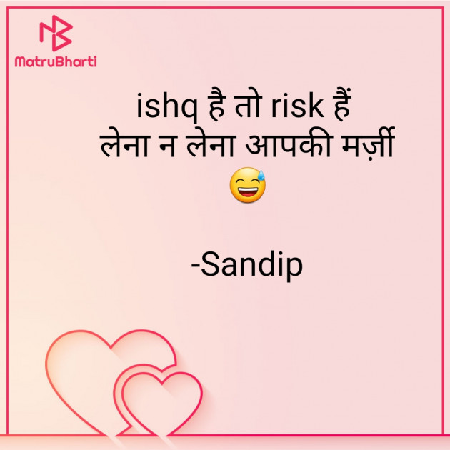Hindi Thought by Sandip : 111715451