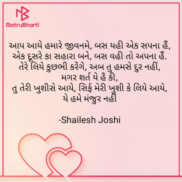 Gujarati Thought by Shailesh Joshi : 111715469