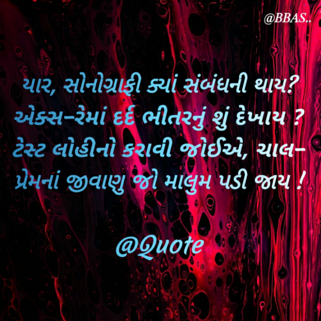 Gujarati Shayri by Abbas khan : 111715477