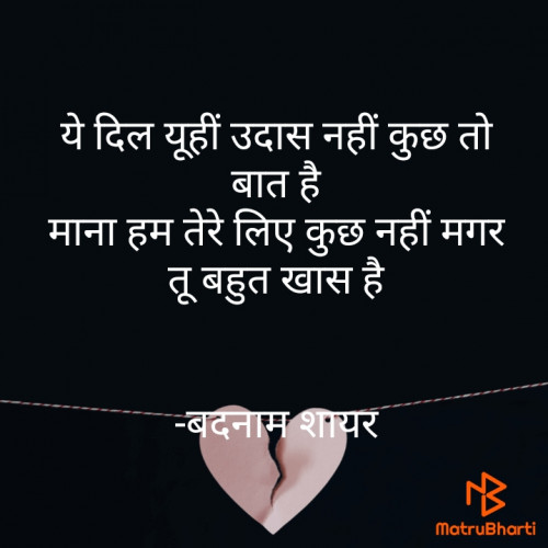 Post by बदनाम शायर on 04-Jun-2021 12:56pm
