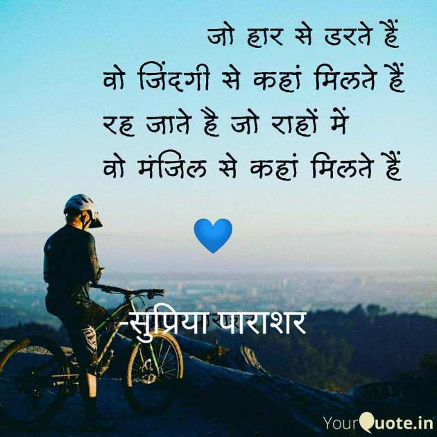 Hindi Shayri by सुप्रिया पुरोहित : 111715529