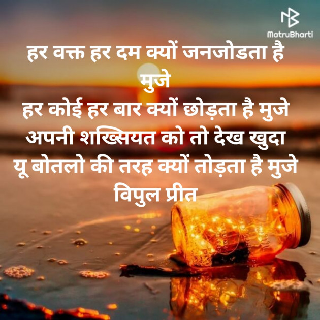 Hindi Whatsapp-Status by Vipul Borisa : 111715530