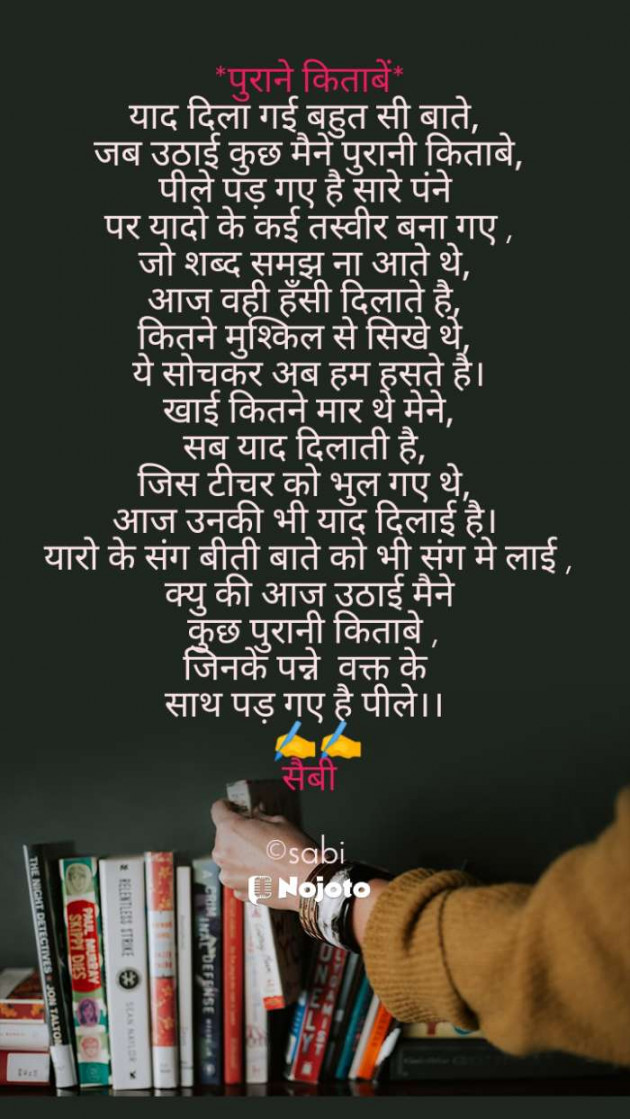 Hindi Poem by Sabi Khan : 111715544