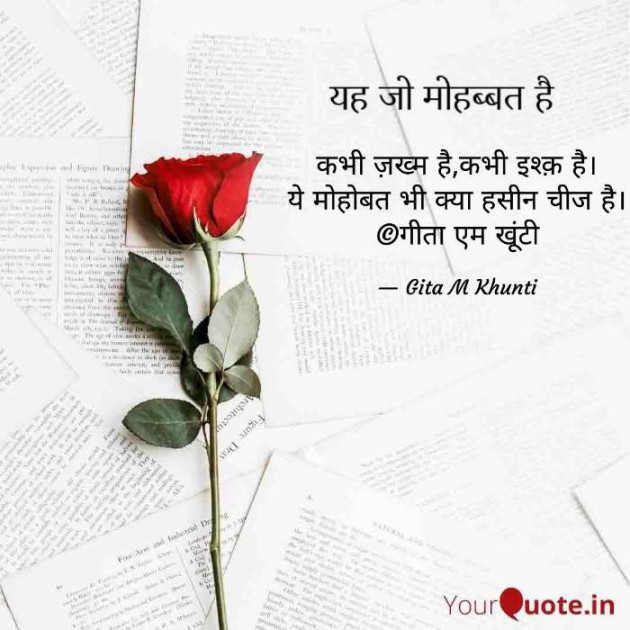Hindi Whatsapp-Status by Gita M Khunti : 111715555
