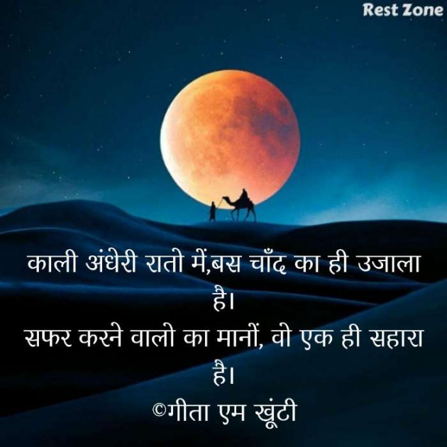 Hindi Whatsapp-Status by Gita M Khunti : 111715559