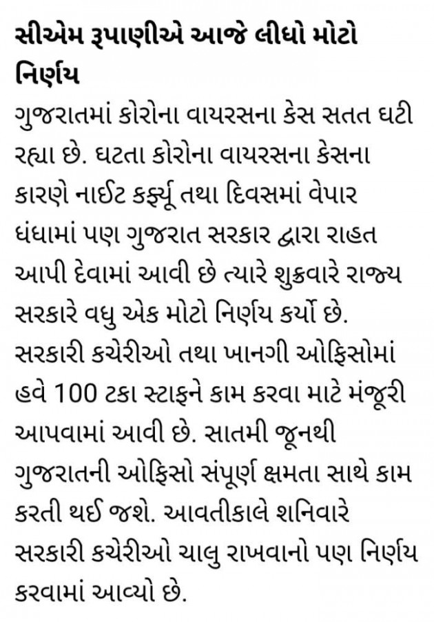 Gujarati News by Harshad Patel : 111715562