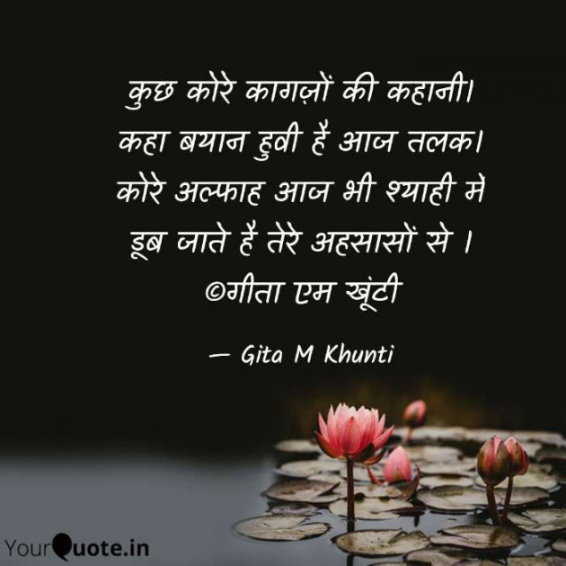 Hindi Whatsapp-Status by Gita M Khunti : 111715583