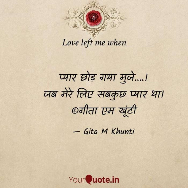 Hindi Whatsapp-Status by Gita M Khunti : 111715615