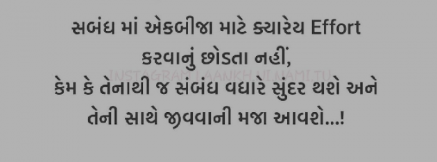 Gujarati Thought by Nirudri : 111715622